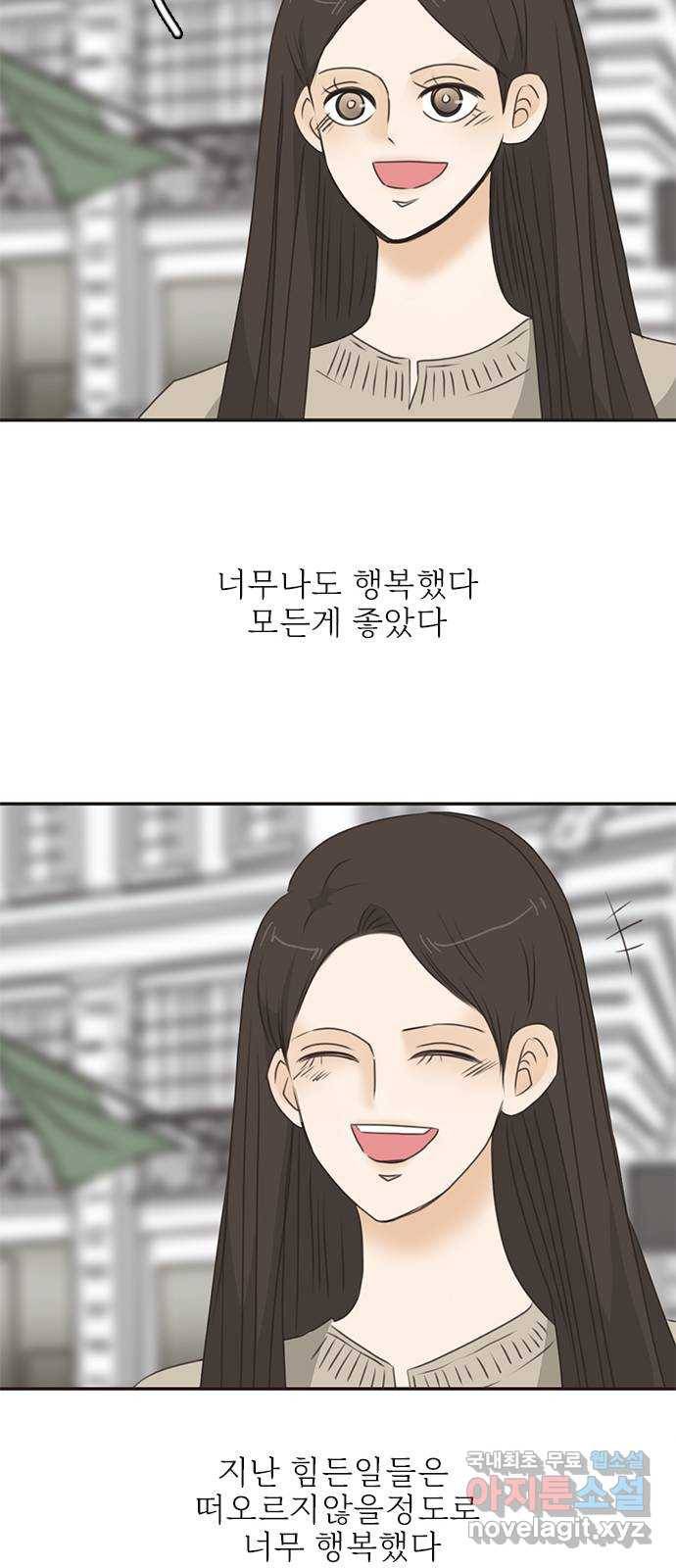 나의 플랏메이트 88화 나랑 집에 가자 38