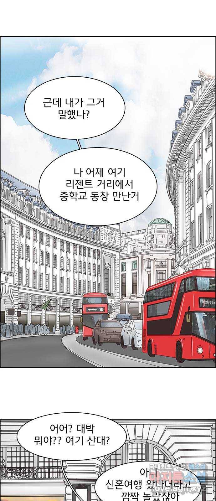 나의 플랏메이트 88화 나랑 집에 가자 39