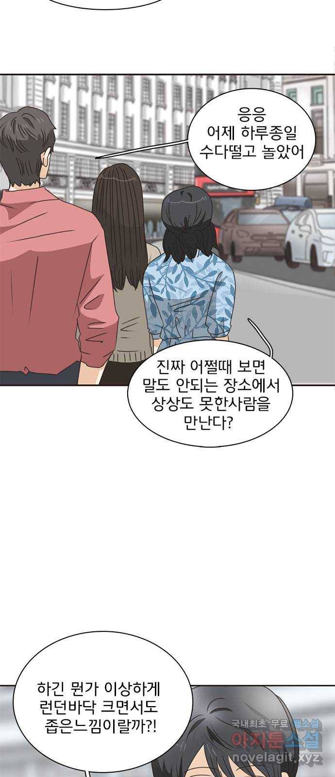 나의 플랏메이트 88화 나랑 집에 가자 41