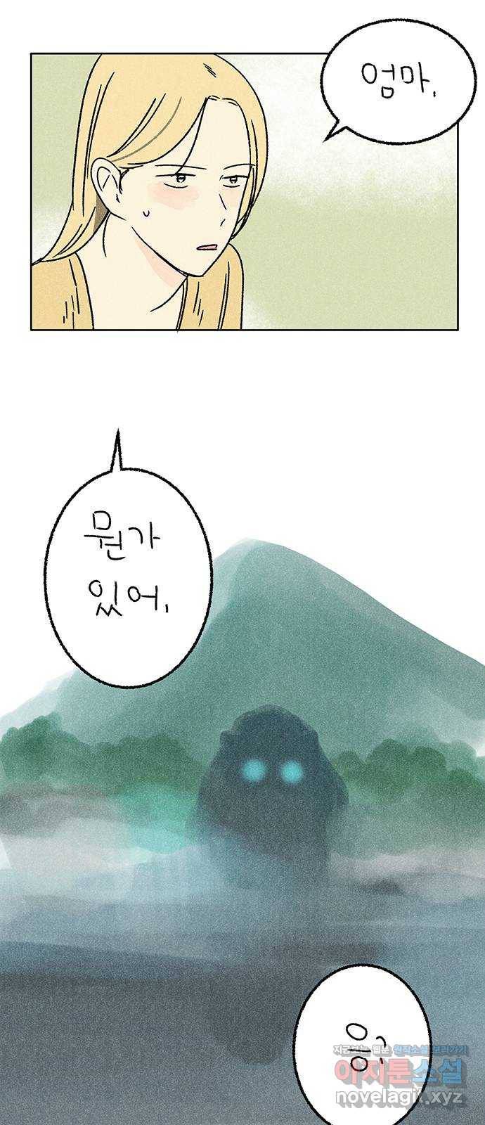 대신 심부름을 해다오 68화 6