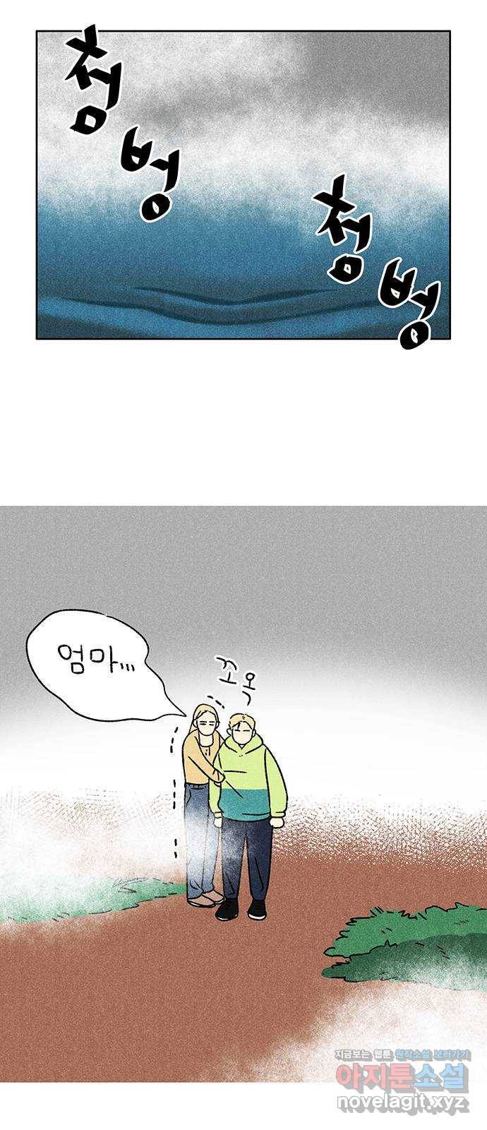 대신 심부름을 해다오 68화 8