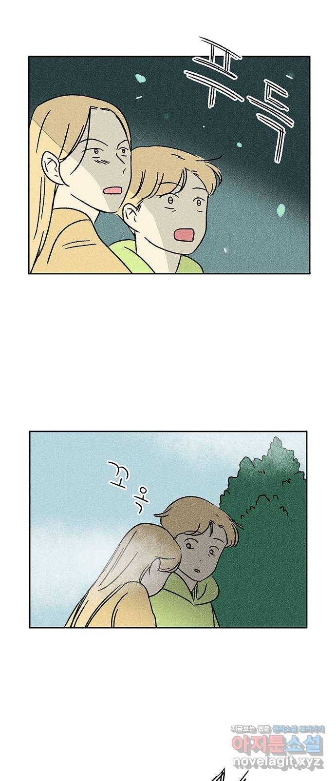 대신 심부름을 해다오 68화 10