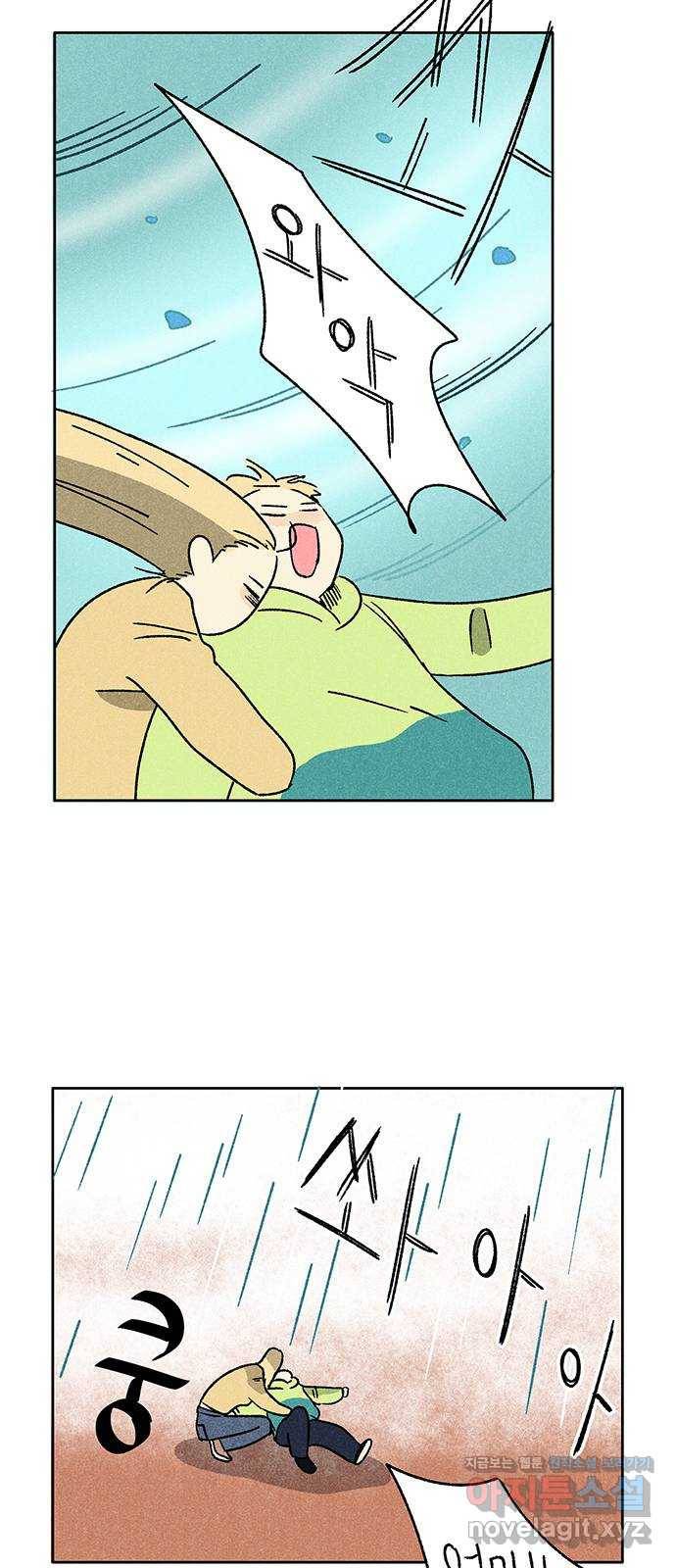 대신 심부름을 해다오 68화 11