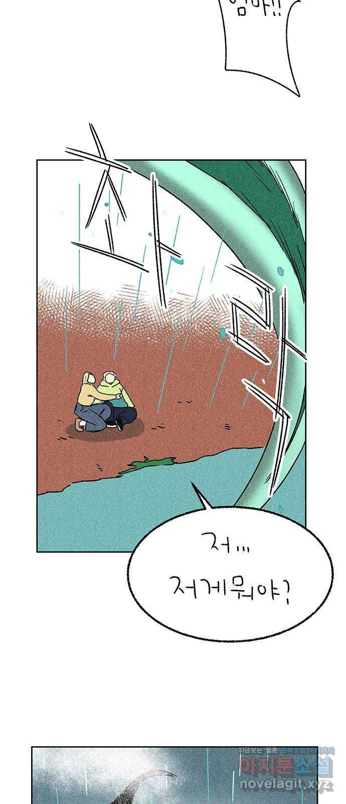 대신 심부름을 해다오 68화 12
