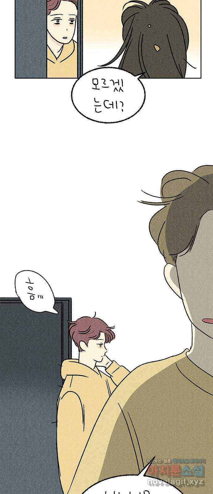 대신 심부름을 해다오 68화 16