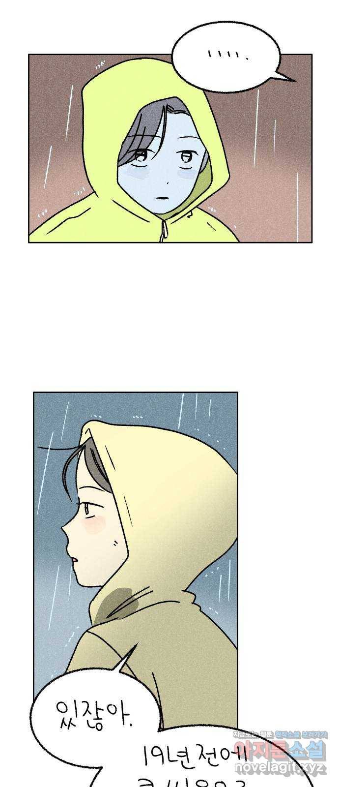 대신 심부름을 해다오 68화 28