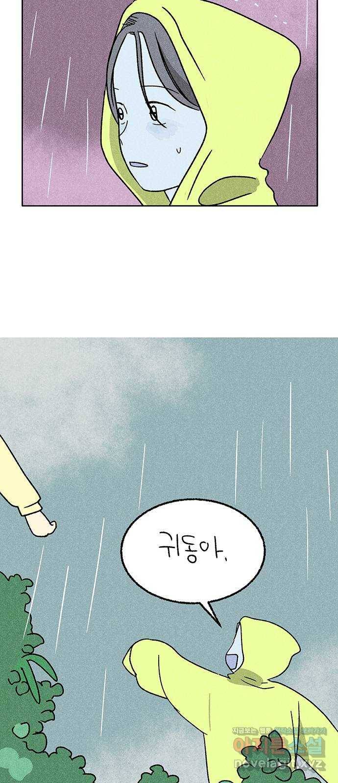 대신 심부름을 해다오 68화 32