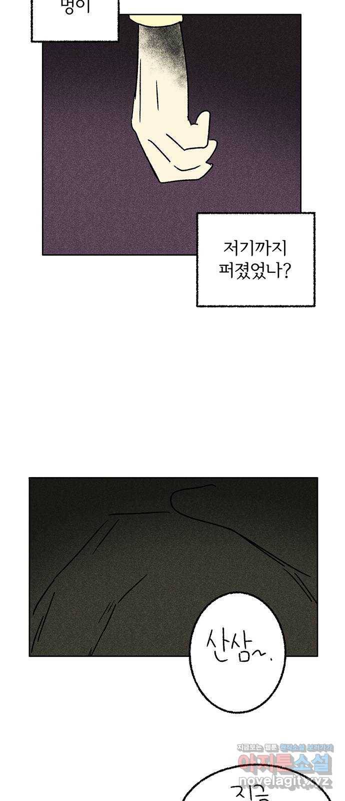 대신 심부름을 해다오 68화 38