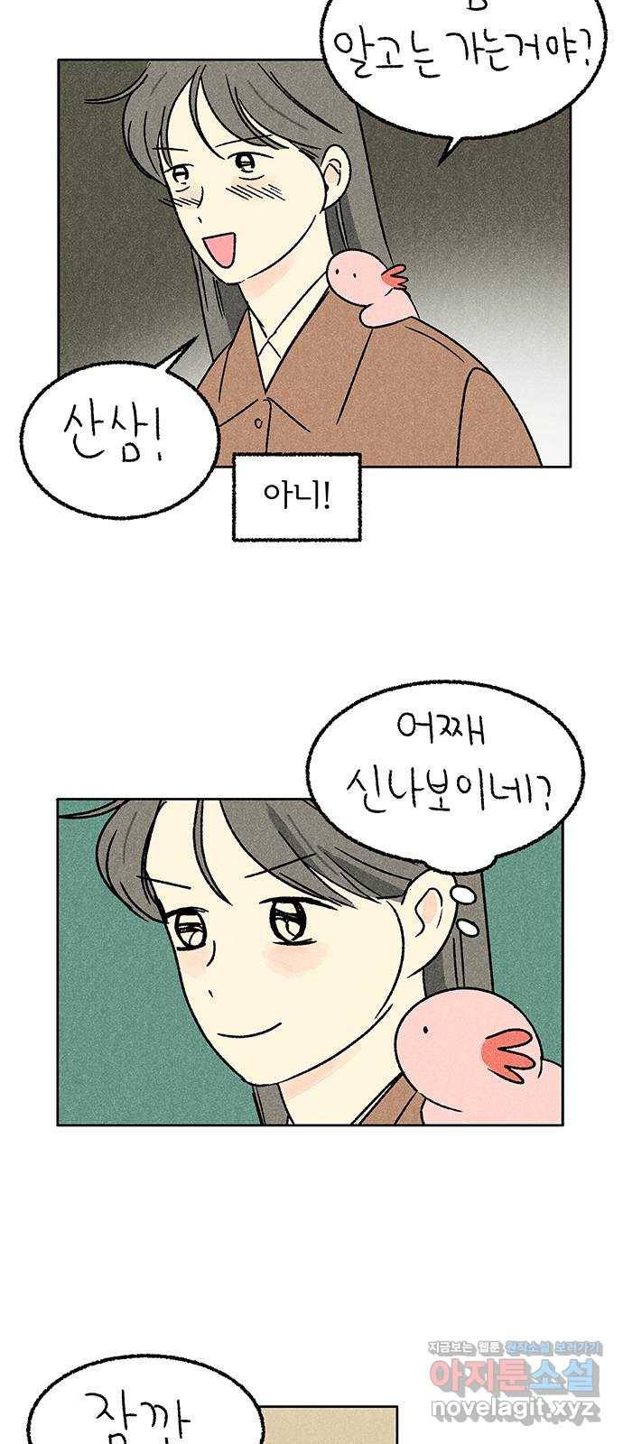 대신 심부름을 해다오 68화 39