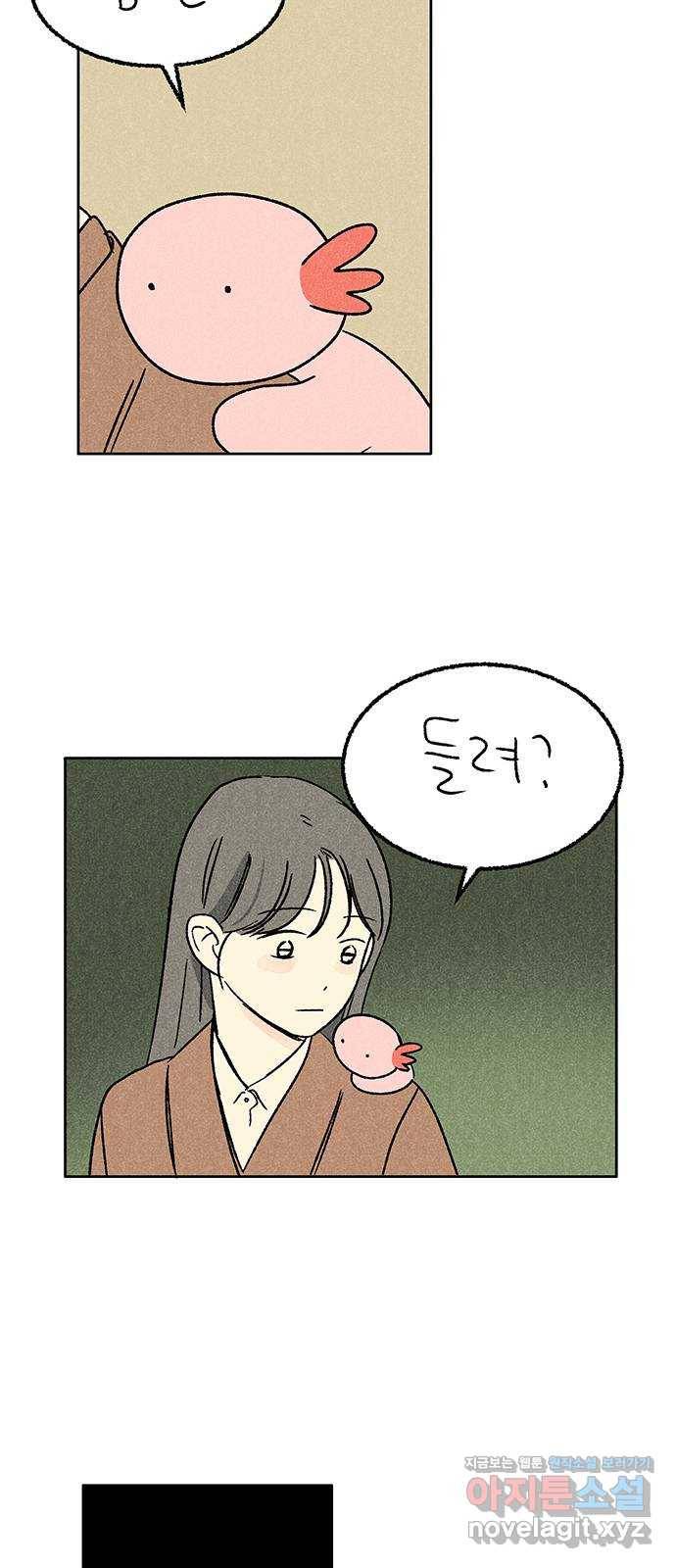 대신 심부름을 해다오 68화 40