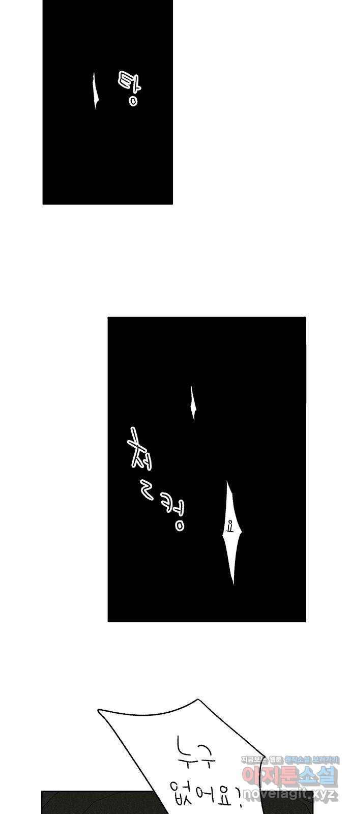 대신 심부름을 해다오 68화 41