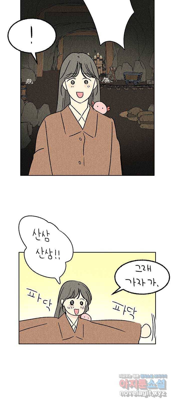 대신 심부름을 해다오 68화 42