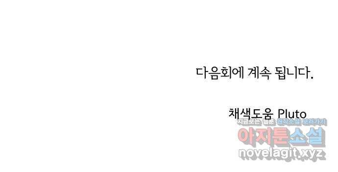 대신 심부름을 해다오 68화 44