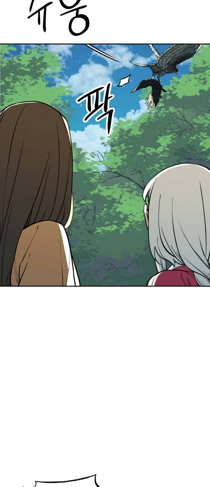 호랑이 들어와요 80화 결심 1 10
