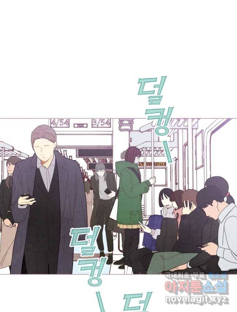 사랑하는 존재 113화 균열 (2) 1