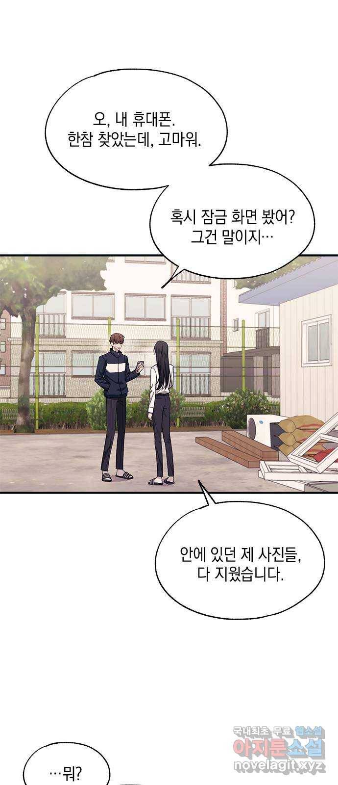 연우의 순정 95화 2