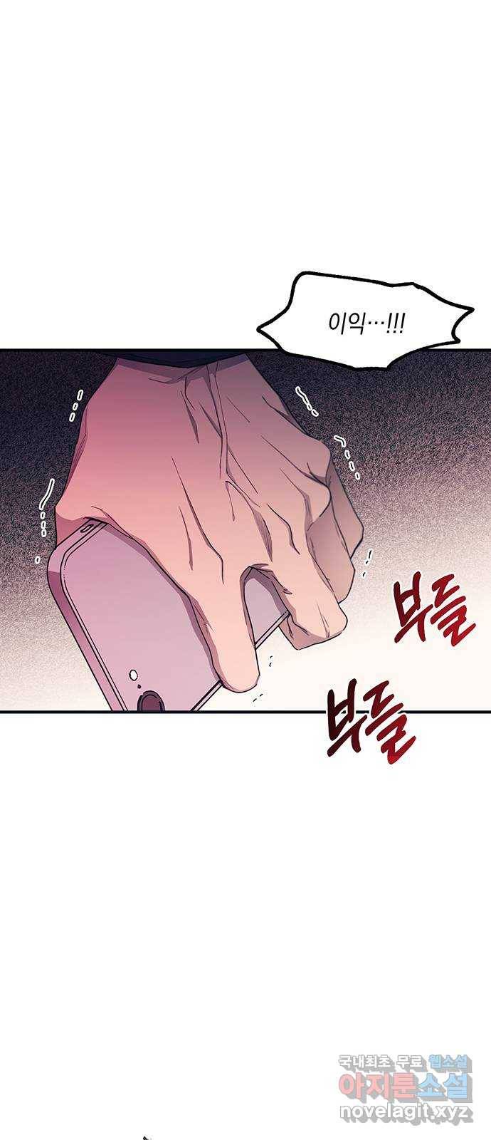 연우의 순정 95화 14