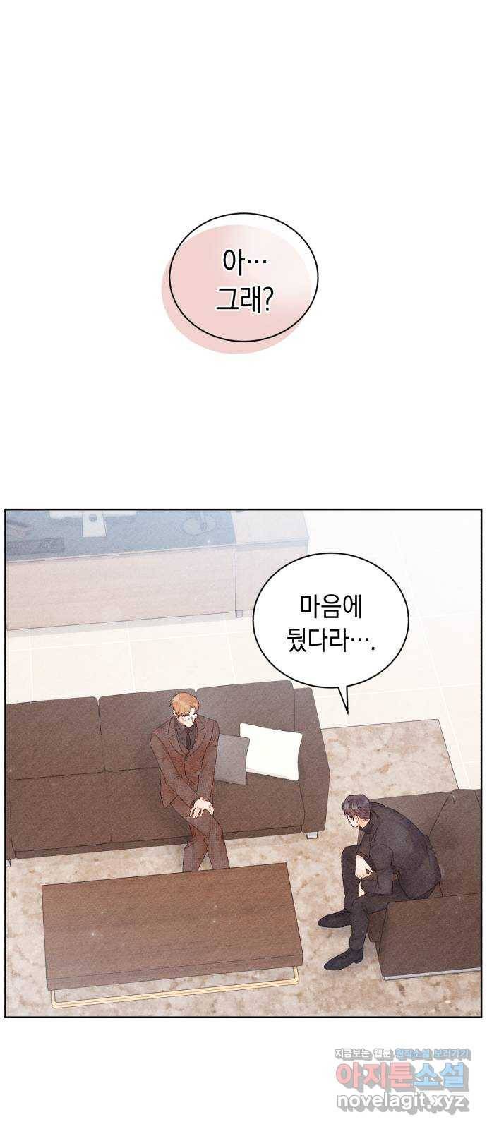 이 결혼, 새로고침 8화 1
