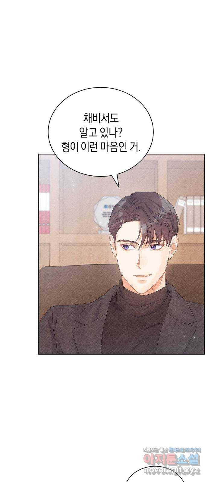 이 결혼, 새로고침 8화 2