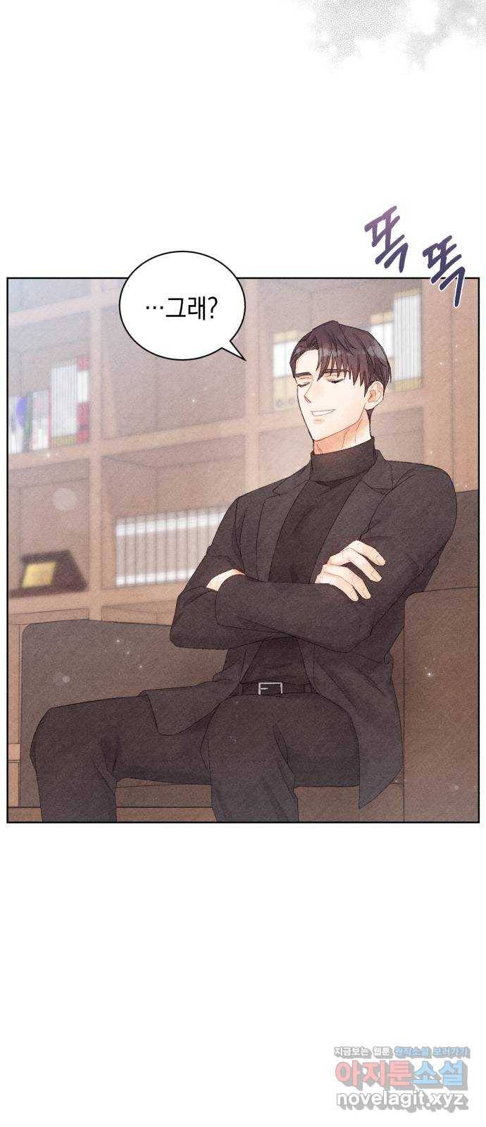 이 결혼, 새로고침 8화 6
