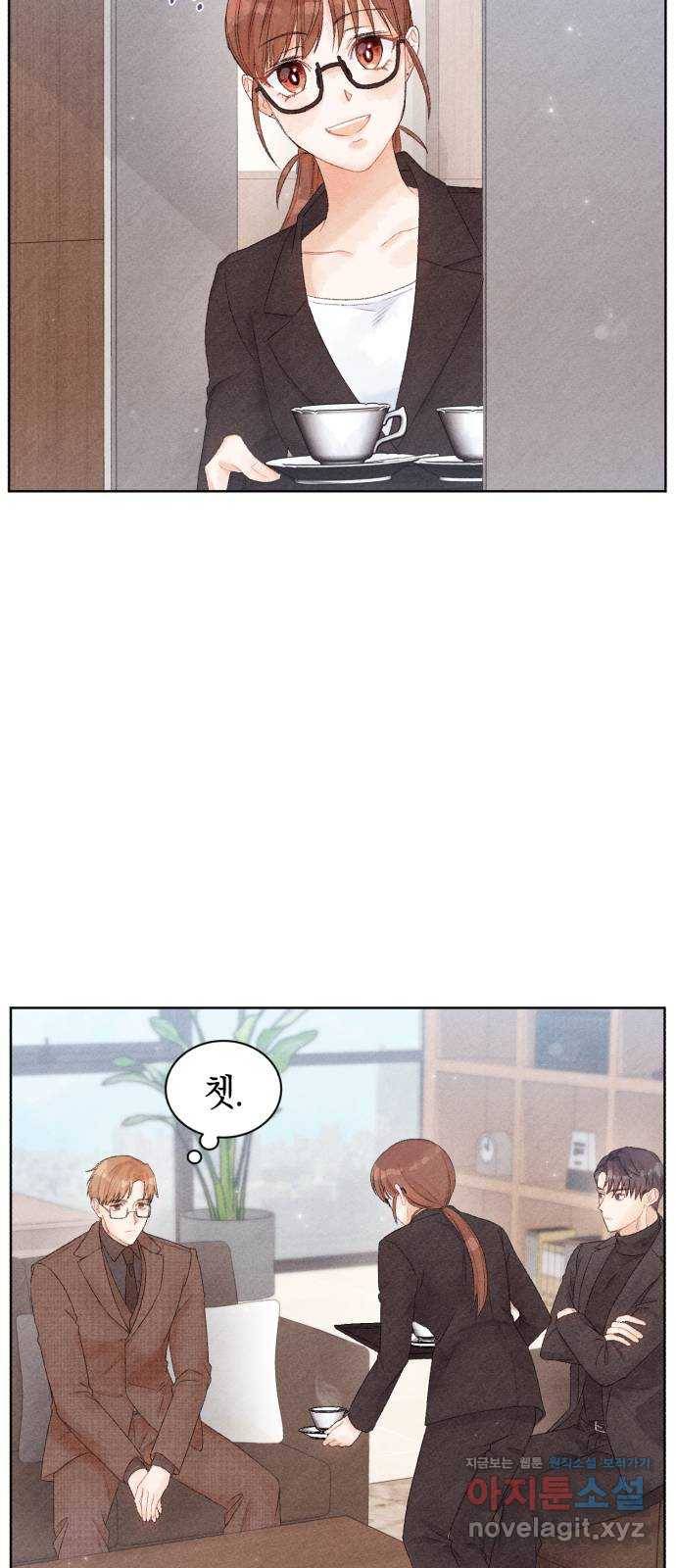 이 결혼, 새로고침 8화 8