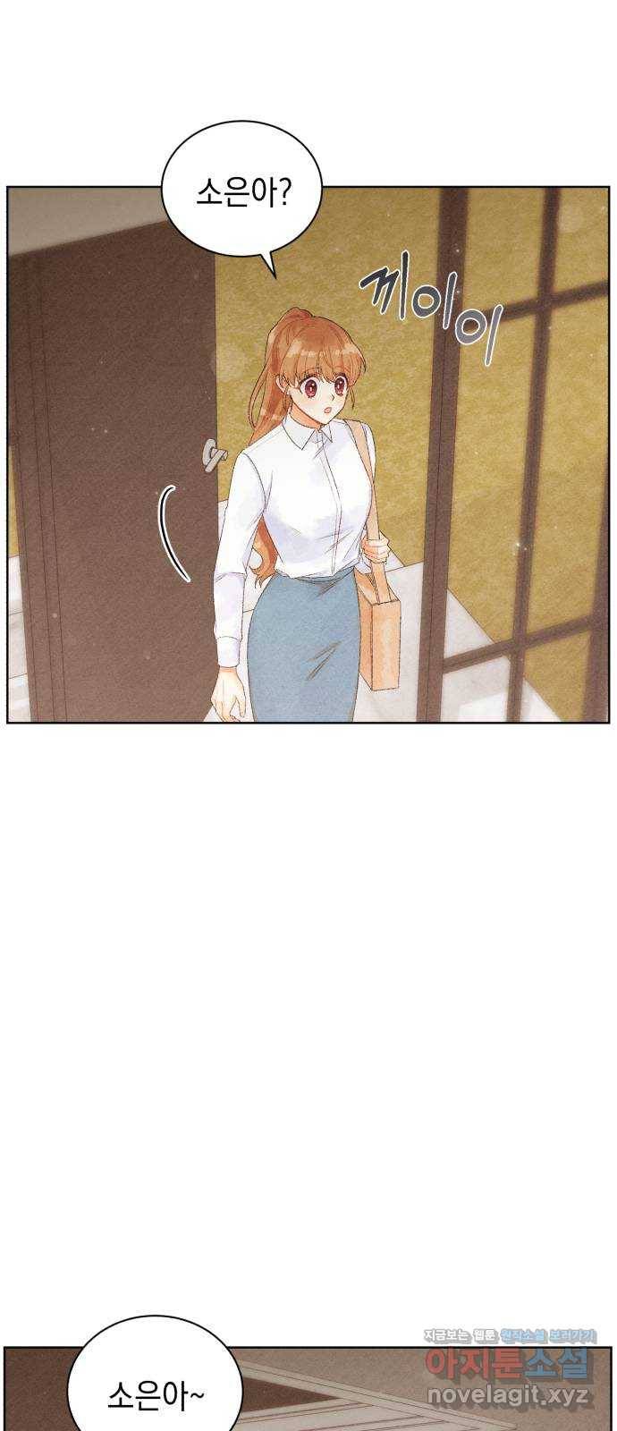 이 결혼, 새로고침 8화 15