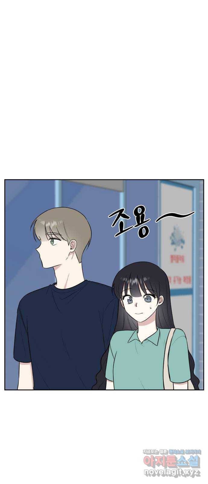 짝사랑의 마침표 29화 2