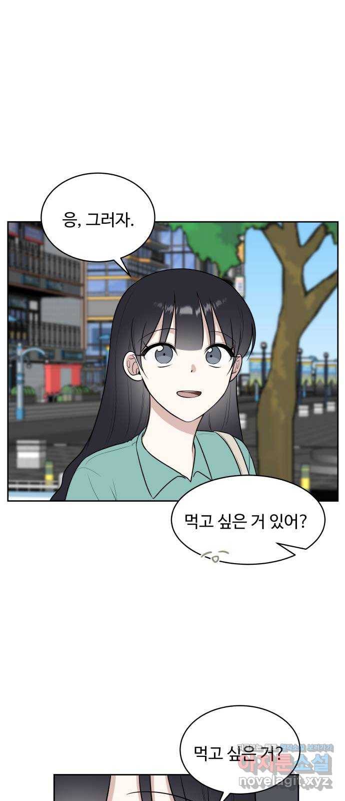짝사랑의 마침표 29화 6