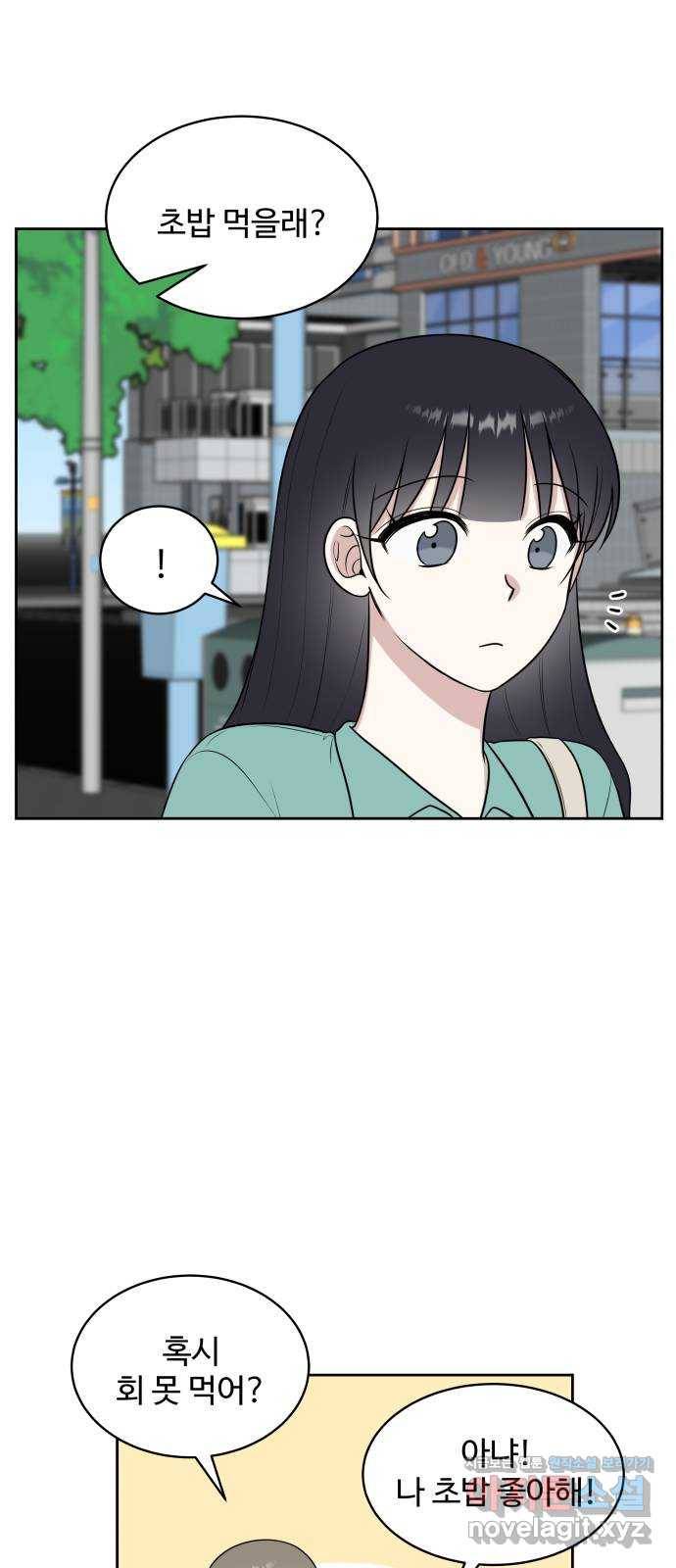 짝사랑의 마침표 29화 10