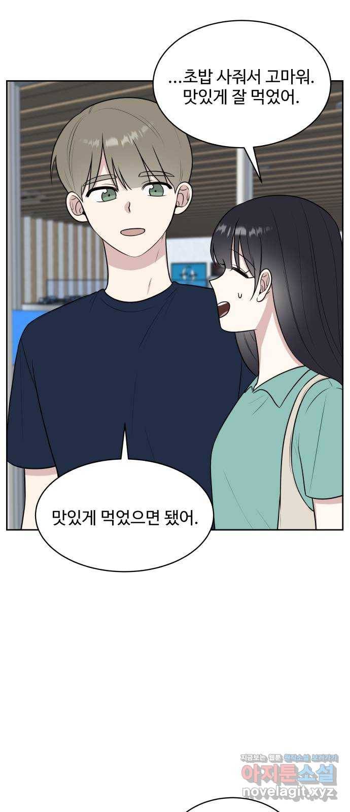짝사랑의 마침표 29화 22