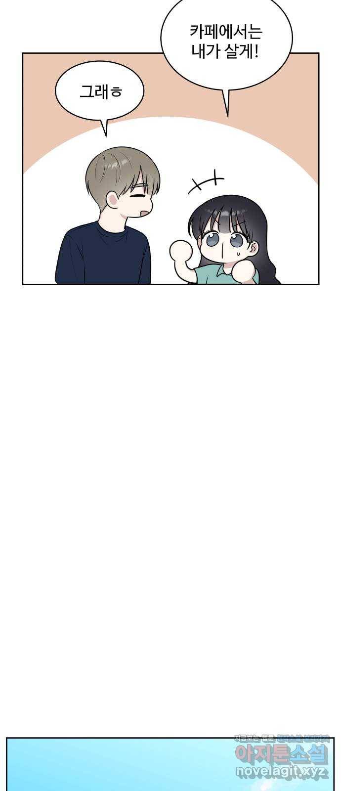 짝사랑의 마침표 29화 23