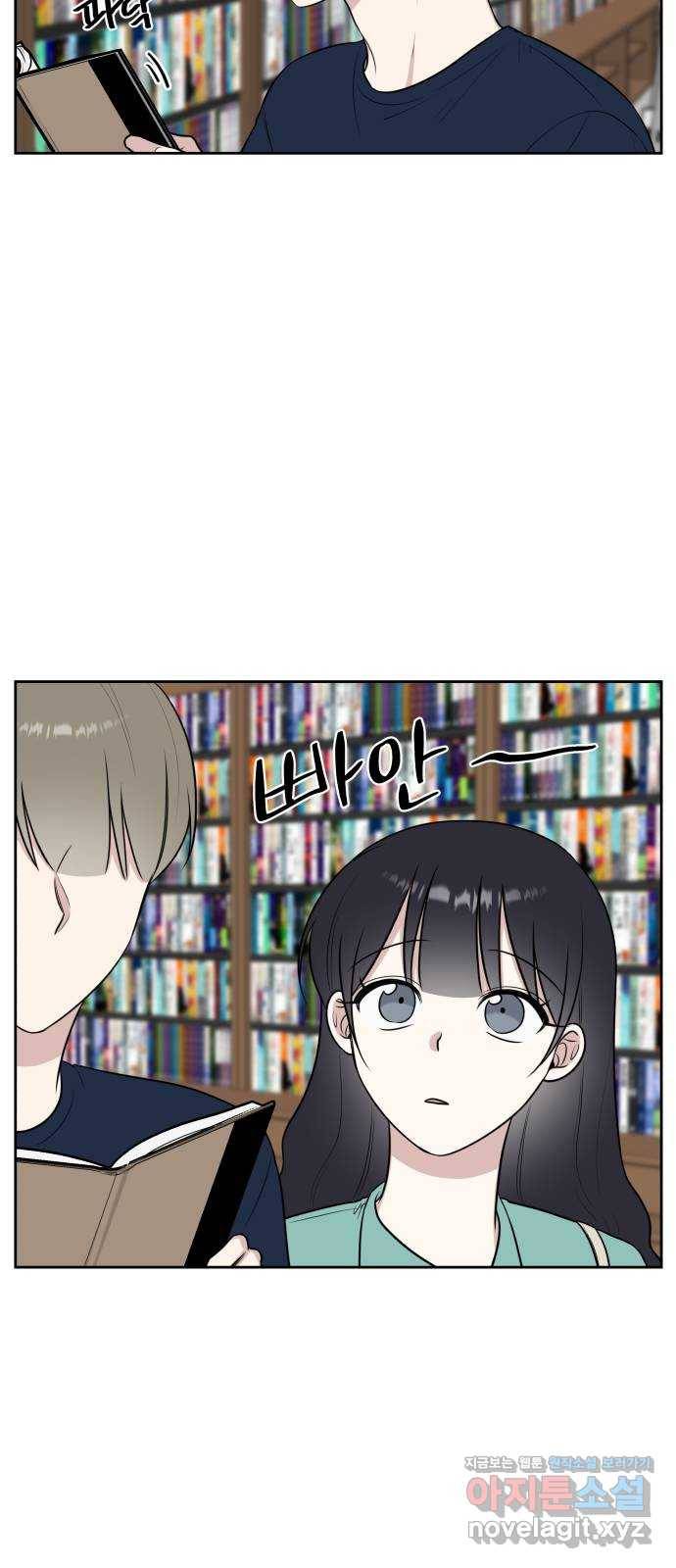 짝사랑의 마침표 29화 28