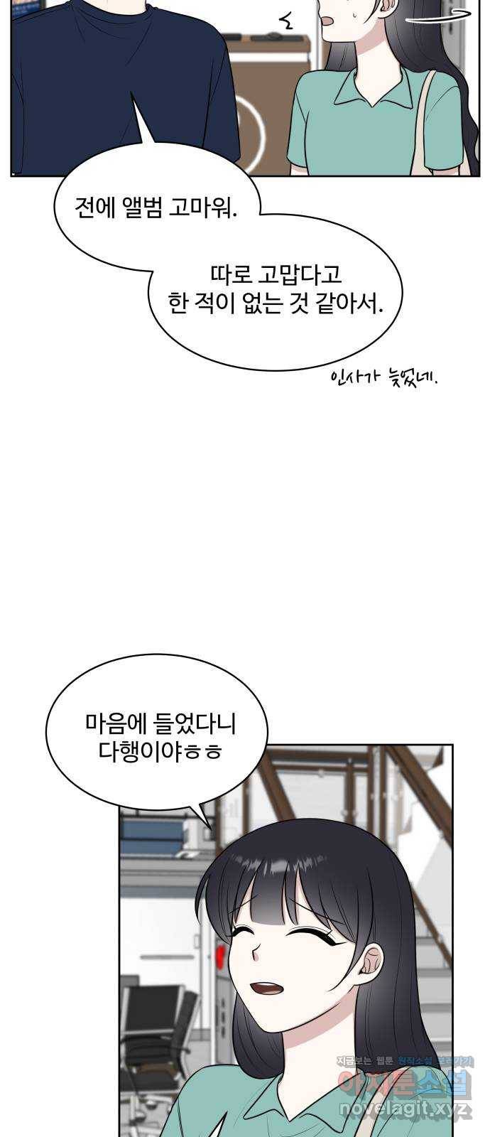 짝사랑의 마침표 29화 30