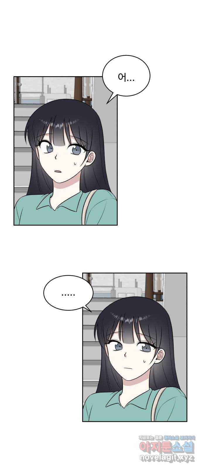 짝사랑의 마침표 29화 33