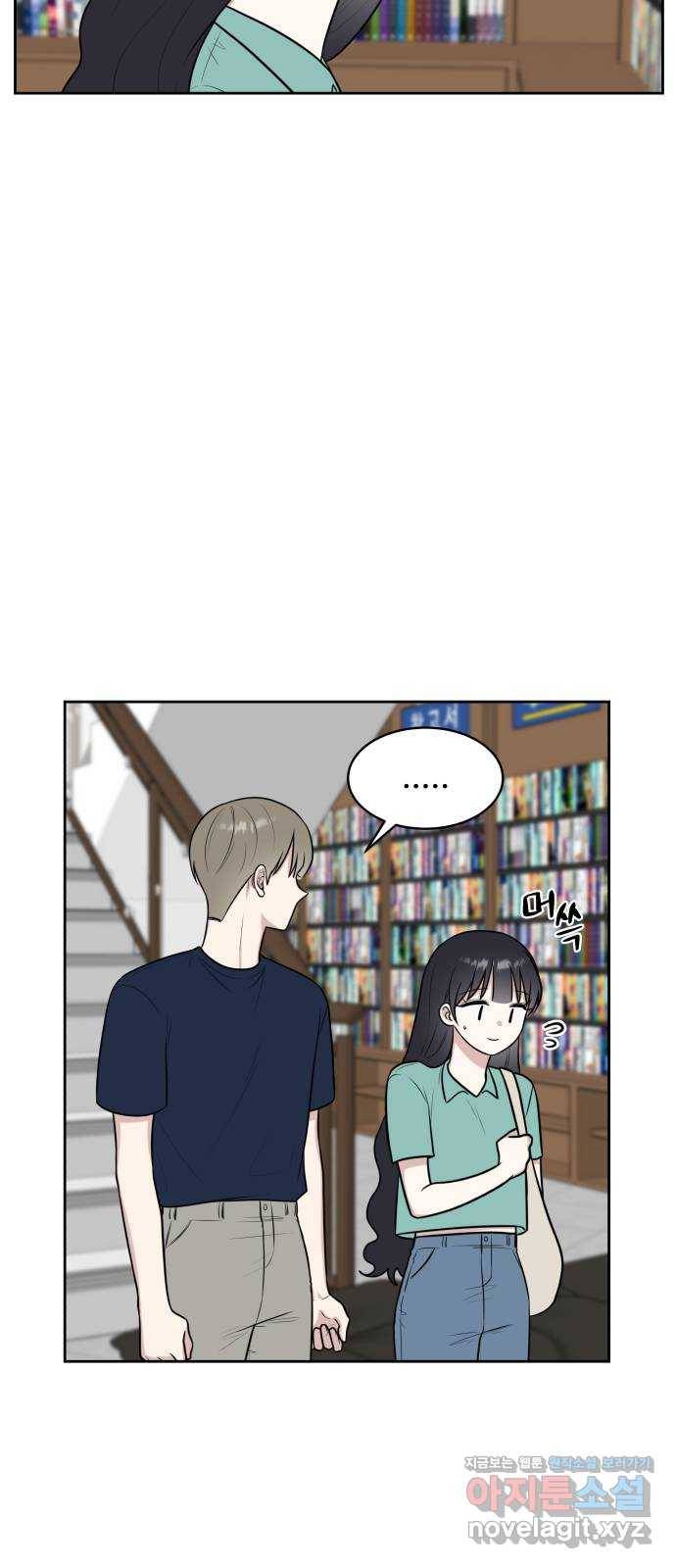 짝사랑의 마침표 29화 36