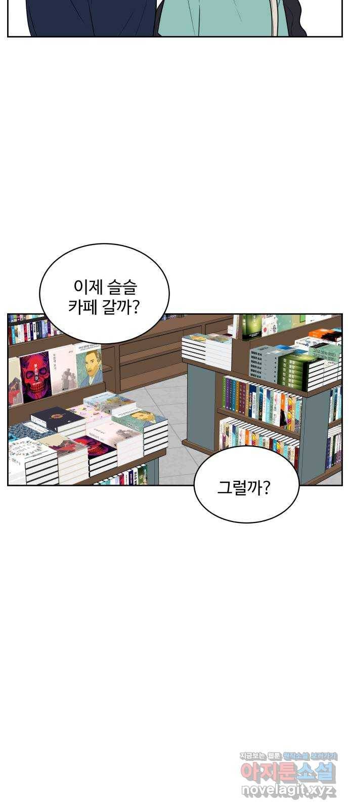 짝사랑의 마침표 29화 39