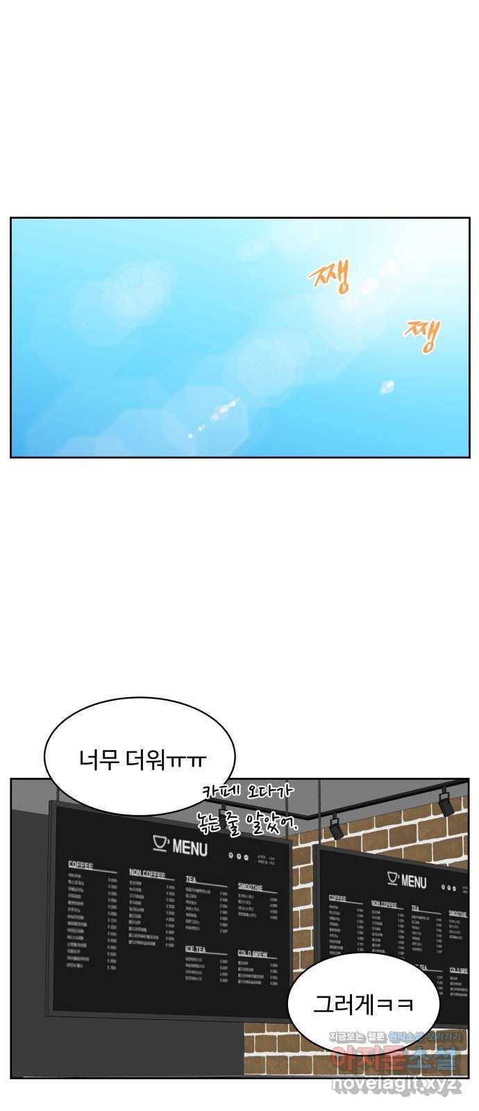 짝사랑의 마침표 29화 40