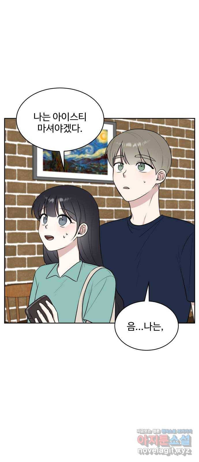 짝사랑의 마침표 29화 41