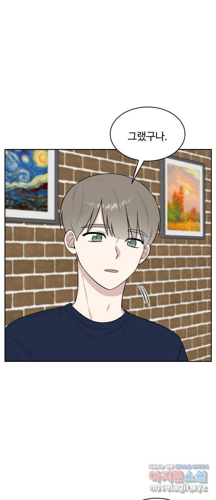 짝사랑의 마침표 29화 44