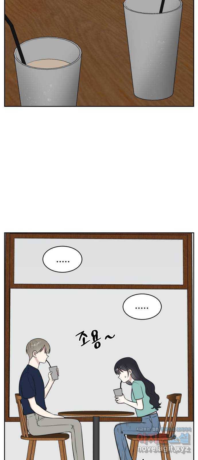 짝사랑의 마침표 29화 46