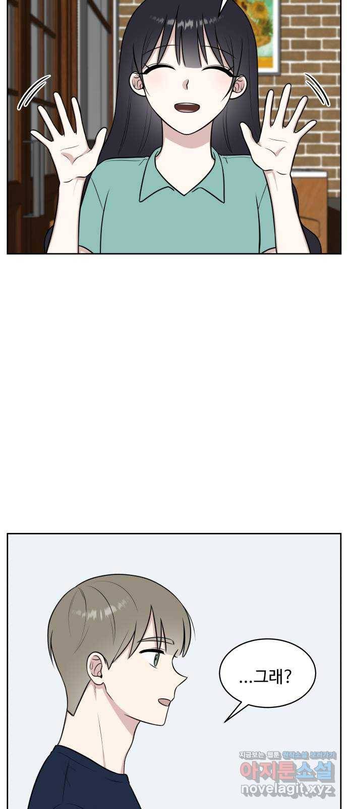 짝사랑의 마침표 29화 49