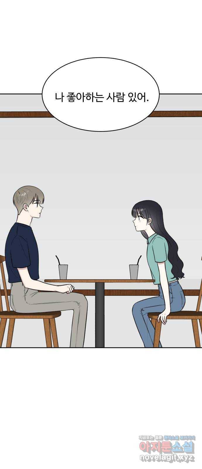 짝사랑의 마침표 29화 58