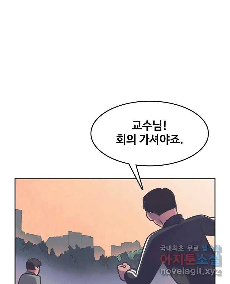 대선비쇼에 어서오세요! 107화 2