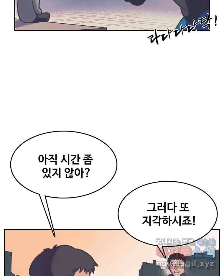 대선비쇼에 어서오세요! 107화 3