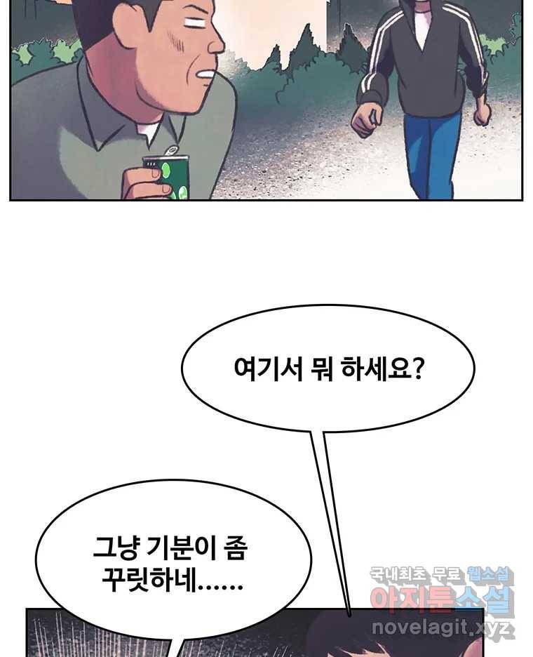 대선비쇼에 어서오세요! 107화 4