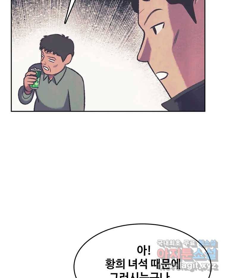 대선비쇼에 어서오세요! 107화 5