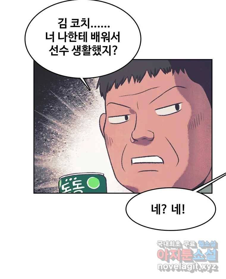 대선비쇼에 어서오세요! 107화 7