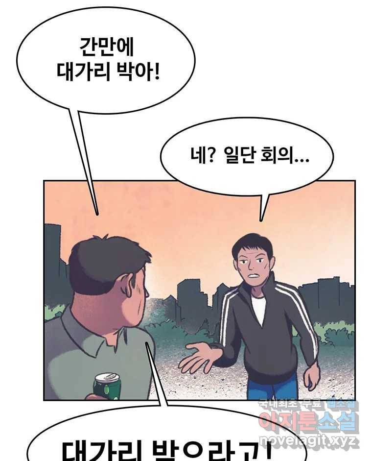 대선비쇼에 어서오세요! 107화 8
