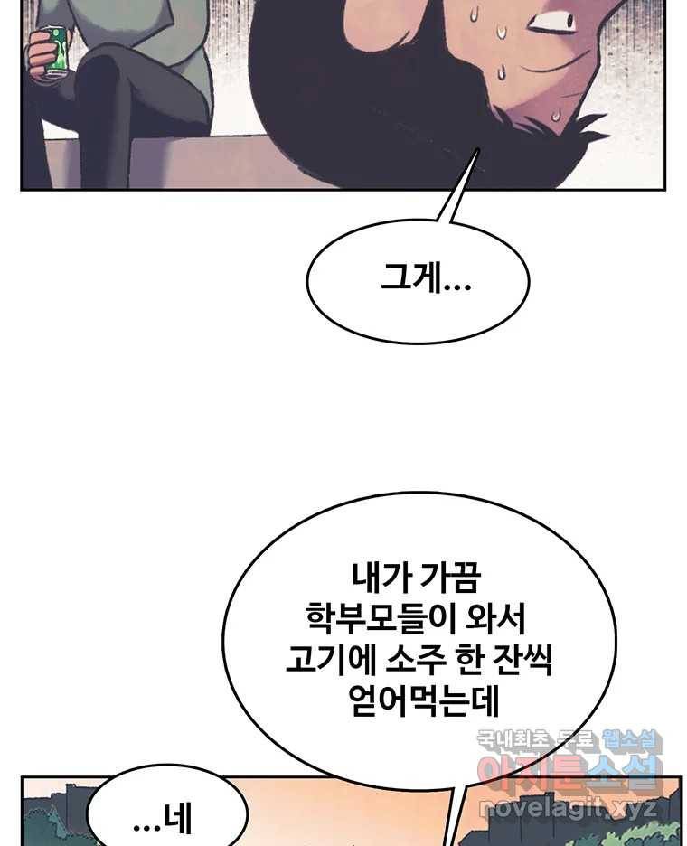 대선비쇼에 어서오세요! 107화 11
