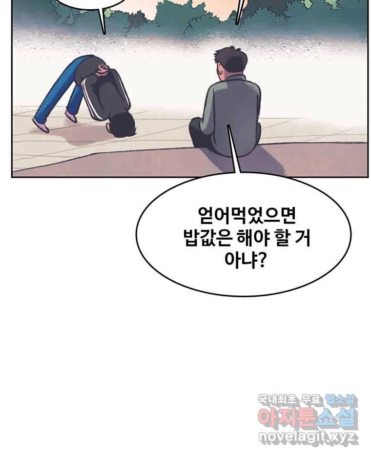 대선비쇼에 어서오세요! 107화 12
